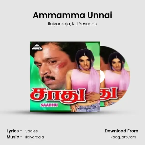 Ammamma Unnai Song mp3 | Ilaiyaraaja