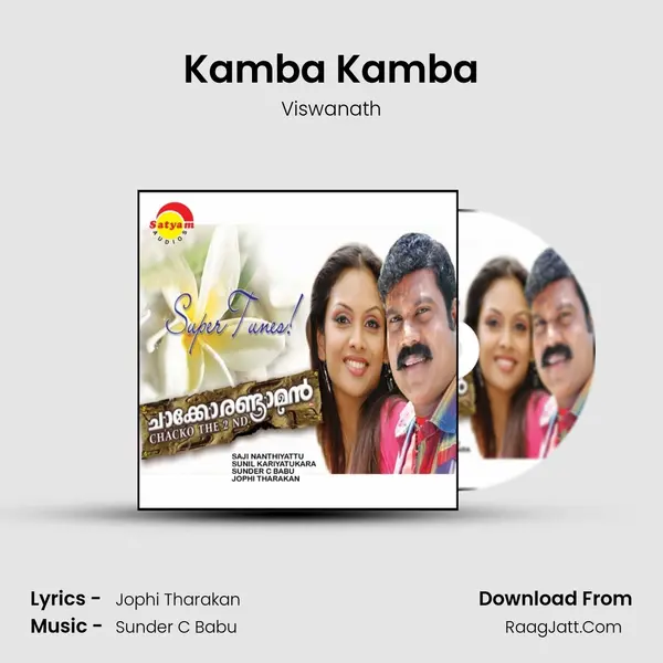 Kamba Kamba Song mp3 | Viswanath