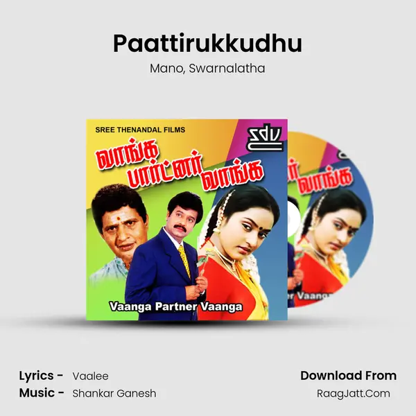 Paattirukkudhu Song mp3 | Mano