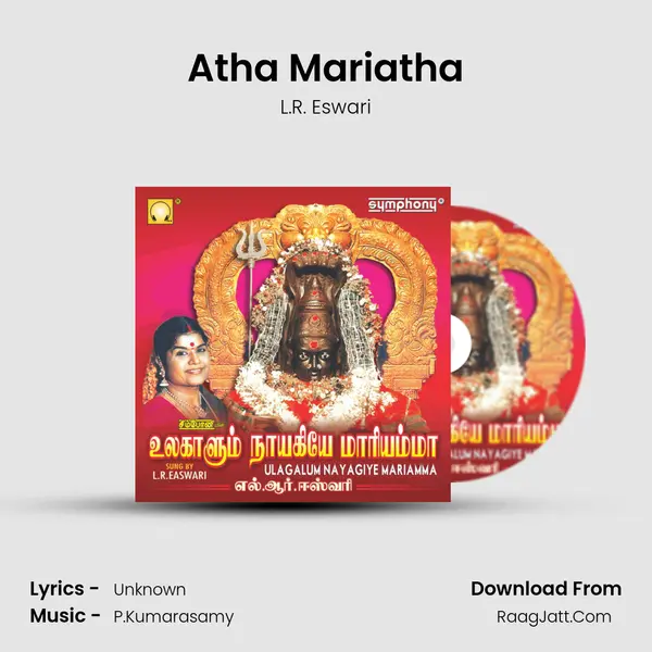 Atha Mariatha Song mp3 | L.R. Eswari