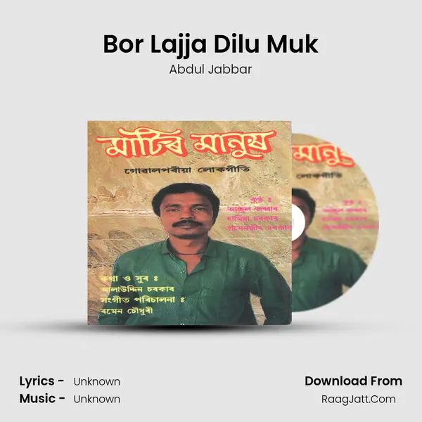 Bor Lajja Dilu Muk mp3 song