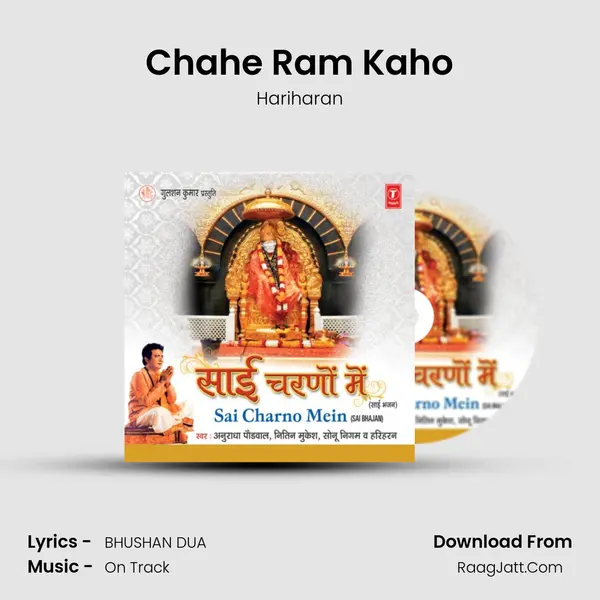 Chahe Ram Kaho Song mp3 | Hariharan