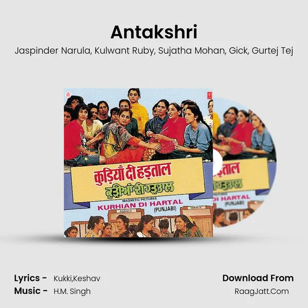 Antakshri mp3 song