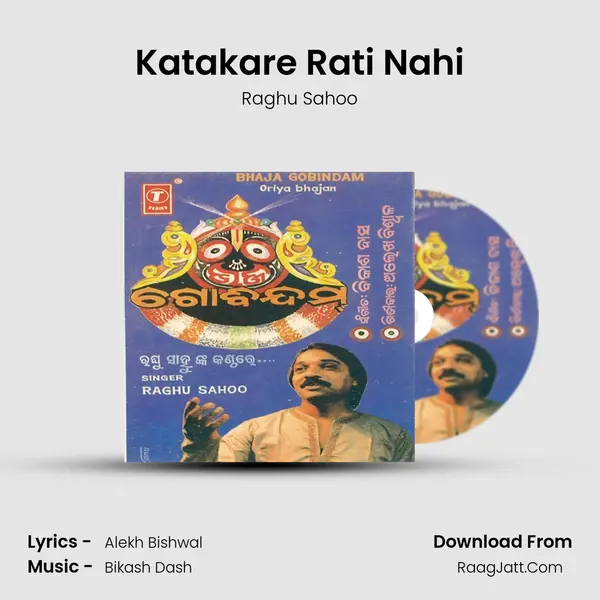 Katakare Rati Nahi Song mp3 | Raghu Sahoo