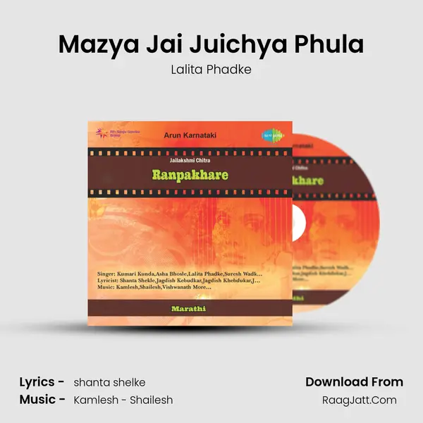 Mazya Jai Juichya Phula mp3 song