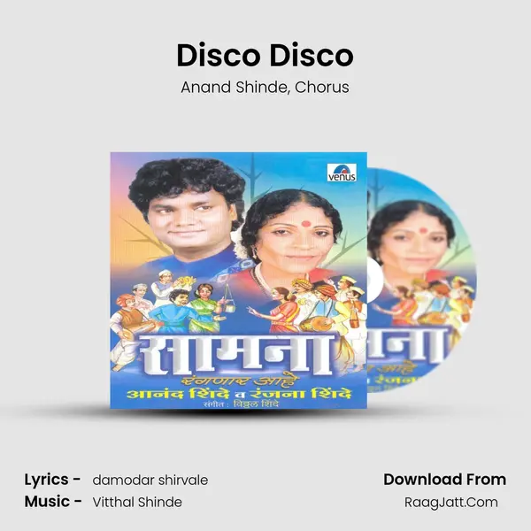 Disco Disco Song mp3 | Anand Shinde