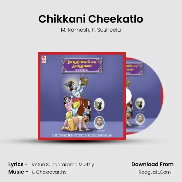 Chikkani Cheekatlo Song mp3 | M. Ramesh