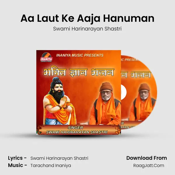 Aa Laut Ke Aaja Hanuman Song mp3 | Swami Harinarayan Shastri