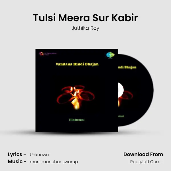 Tulsi Meera Sur Kabir Song mp3 | Juthika Roy