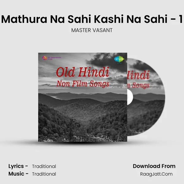 Mathura Na Sahi Kashi Na Sahi - 1 mp3 song