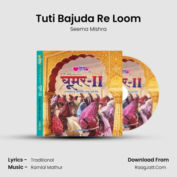 Tuti Bajuda Re Loom Song mp3 | Seema Mishra