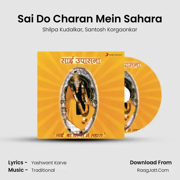 Sai Do Charan Mein Sahara Song mp3 | Shilpa Kudalkar