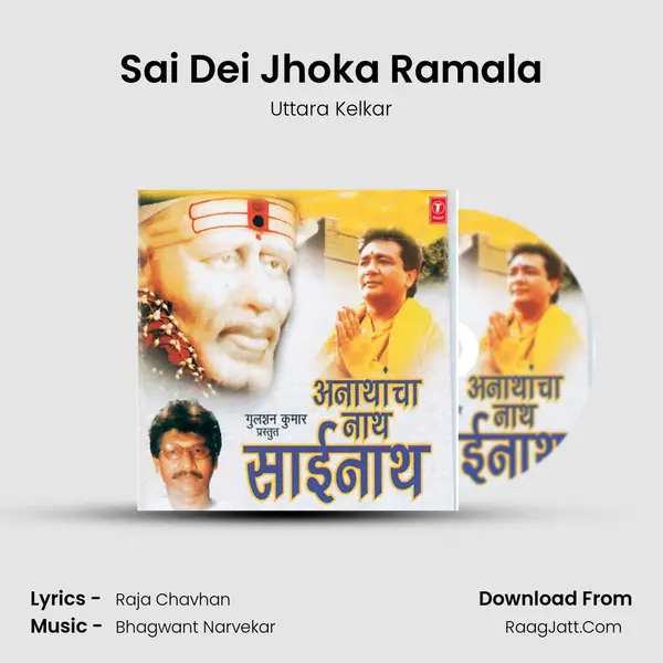 Sai Dei Jhoka Ramala Song mp3 | Uttara Kelkar