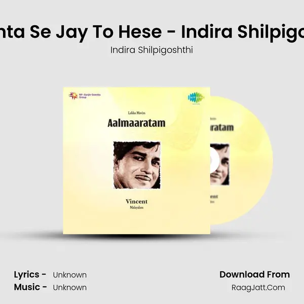 Basanta Se Jay To Hese - Indira Shilpigoshthi Song mp3 | Indira Shilpigoshthi