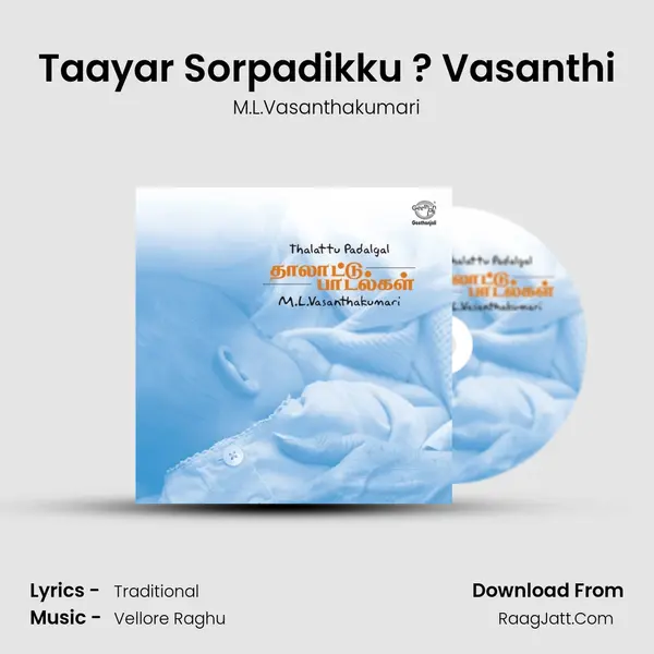 Taayar Sorpadikku ? Vasanthi Song mp3 | M.L.Vasanthakumari