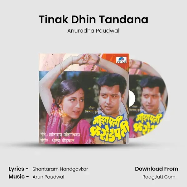 Tinak Dhin Tandana Song mp3 | Anuradha Paudwal