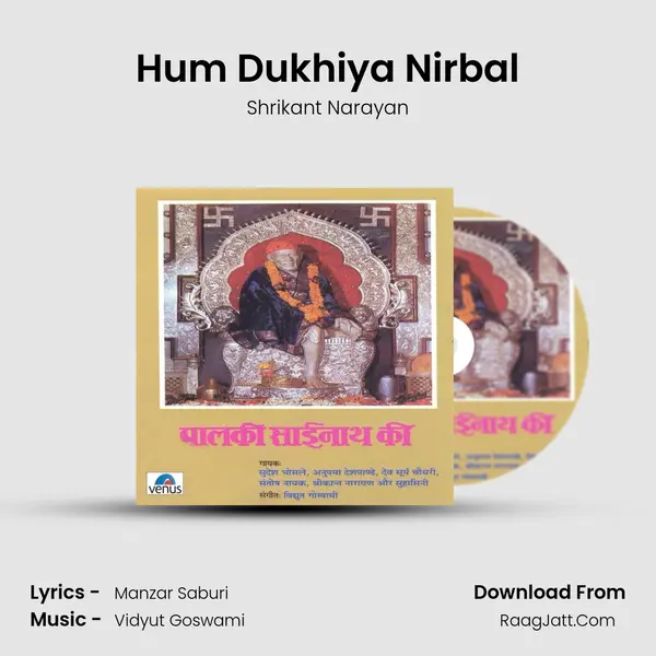 Hum Dukhiya Nirbal Song mp3 | Shrikant Narayan