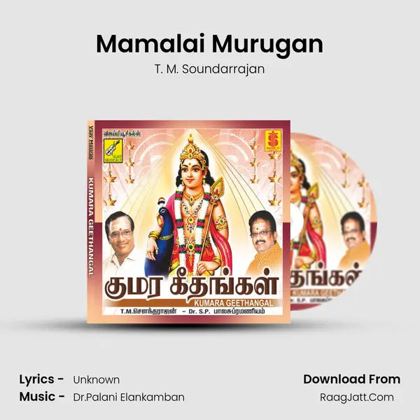 Mamalai Murugan mp3 song