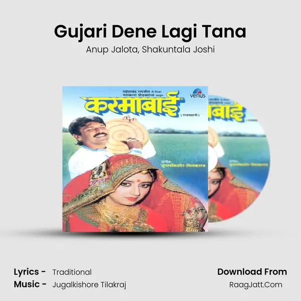 Gujari Dene Lagi Tana mp3 song