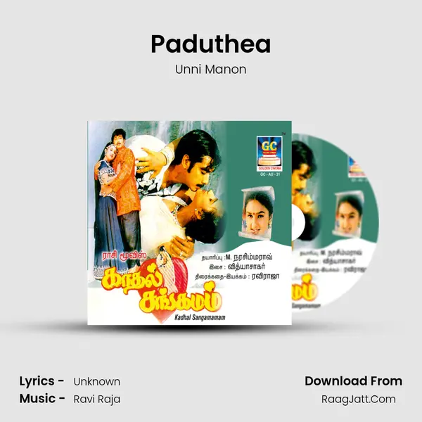 Paduthea Song mp3 | Unni Manon