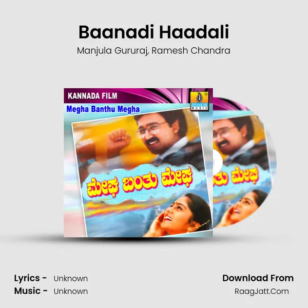 Baanadi Haadali Song mp3 | Manjula Gururaj