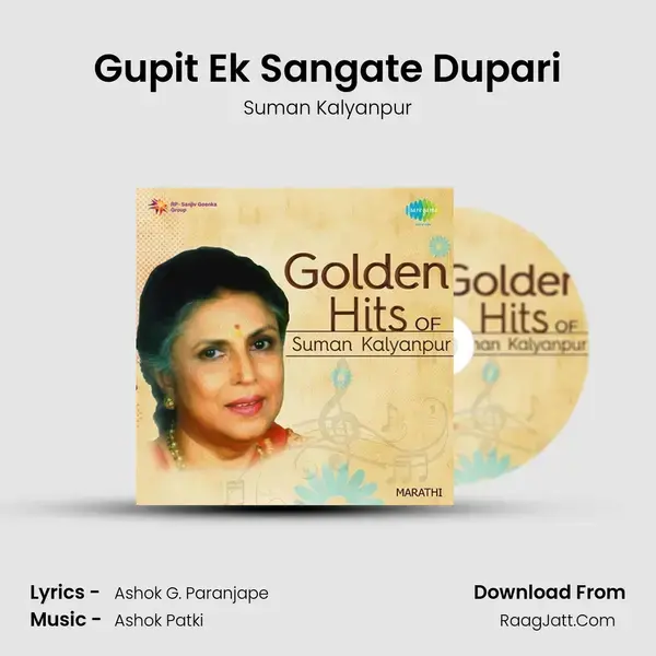 Gupit Ek Sangate Dupari Song mp3 | Suman Kalyanpur