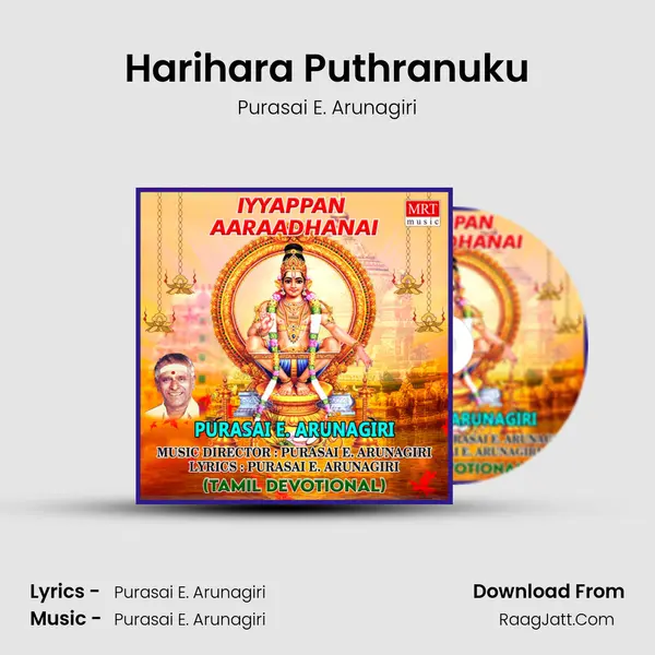 Harihara Puthranuku mp3 song