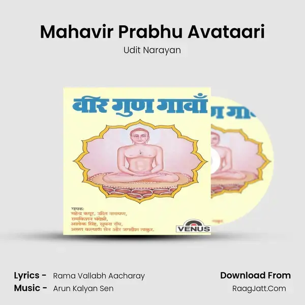 Mahavir Prabhu Avataari Song mp3 | Udit Narayan