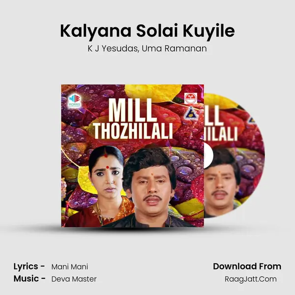 Kalyana Solai Kuyile mp3 song