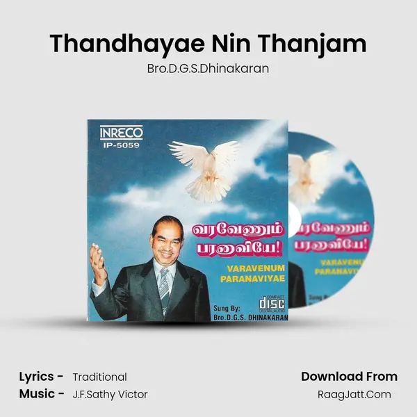 Thandhayae Nin Thanjam Song mp3 | Bro.D.G.S.Dhinakaran