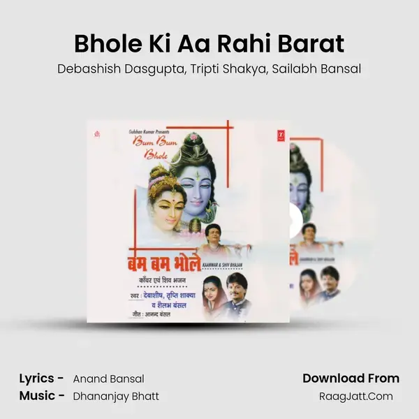 Bhole Ki Aa Rahi Barat mp3 song