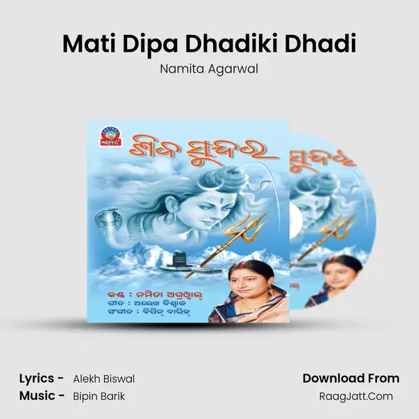 Mati Dipa Dhadiki Dhadi Song mp3 | Namita Agarwal