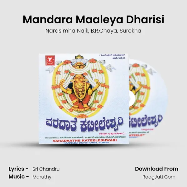 Mandara Maaleya Dharisi Song mp3 | Narasimha Naik