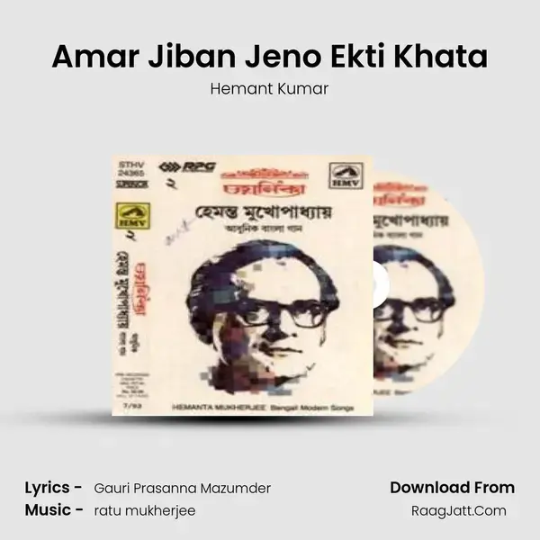 Amar Jiban Jeno Ekti Khata Song mp3 | Hemant Kumar