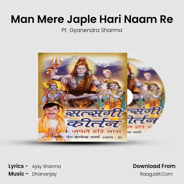 Man Mere Japle Hari Naam Re Song mp3 | Pt  Gyanendra Sharma