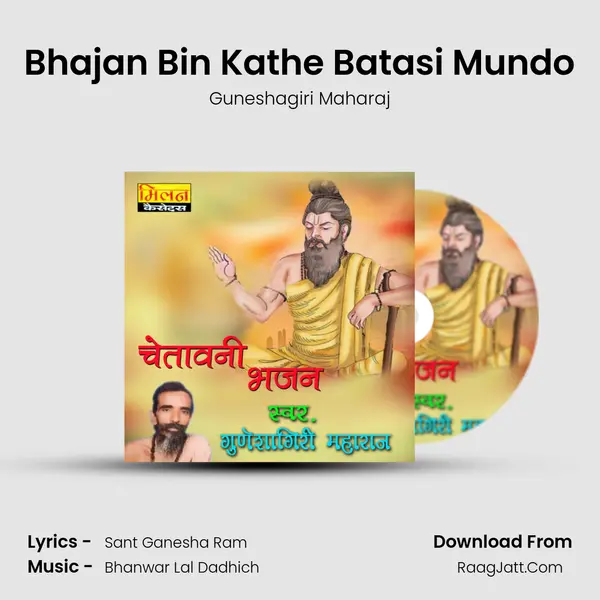 Bhajan Bin Kathe Batasi Mundo Song mp3 | Guneshagiri Maharaj