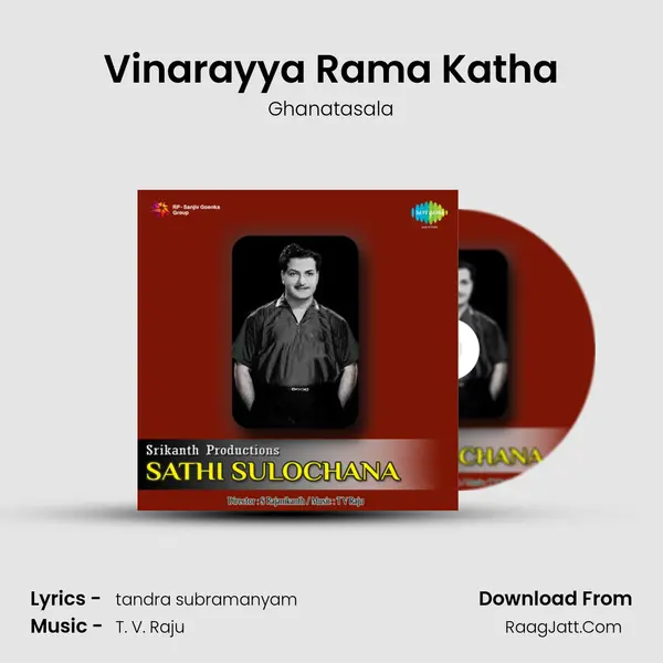 Vinarayya Rama Katha Song mp3 | Ghanatasala