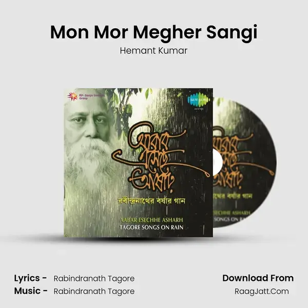 Mon Mor Megher Sangi Song mp3 | Hemant Kumar