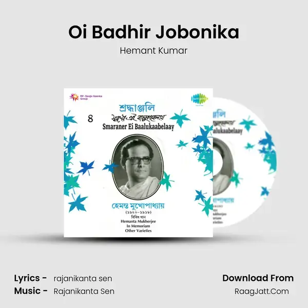 Oi Badhir Jobonika Song mp3 | Hemant Kumar