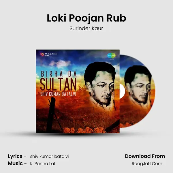 Loki Poojan Rub Song mp3 | Surinder Kaur