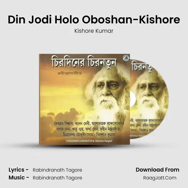 Din Jodi Holo Oboshan-Kishore Song mp3 | Kishore Kumar