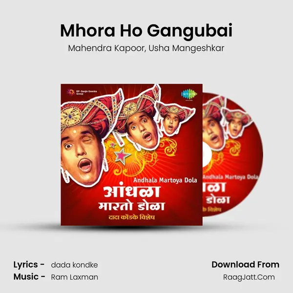 Mhora Ho Gangubai Song mp3 | Mahendra Kapoor