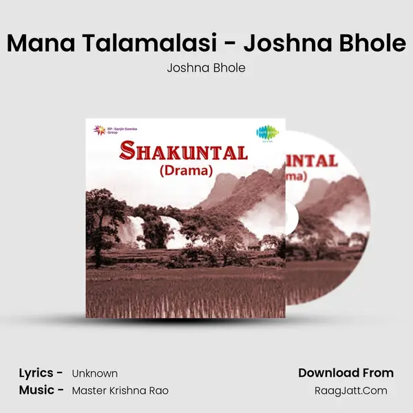 Mana Talamalasi - Joshna Bhole mp3 song