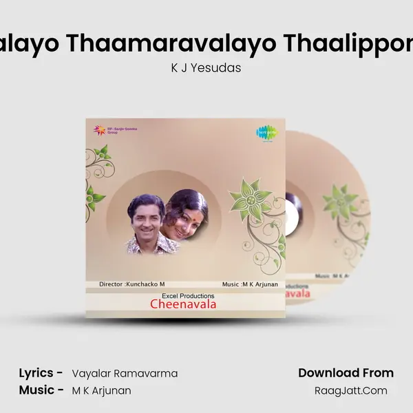 Thalirvalayo Thaamaravalayo Thaalipponvalayo Song mp3 | K J Yesudas