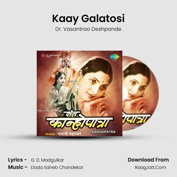 Kaay Galatosi mp3 song