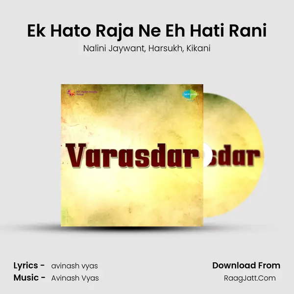 Ek Hato Raja Ne Eh Hati Rani mp3 song