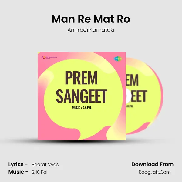 Man Re Mat Ro Song mp3 | Amirbai Karnataki