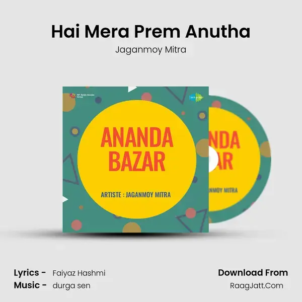 Ananda Bazar Original Album - Jagmohan Geet - Jaganmoy Mitra