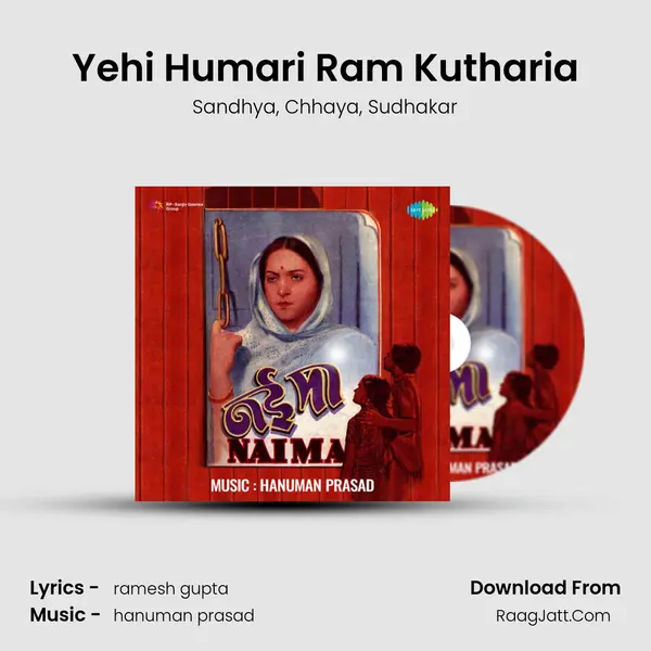 Yehi Humari Ram Kutharia mp3 song