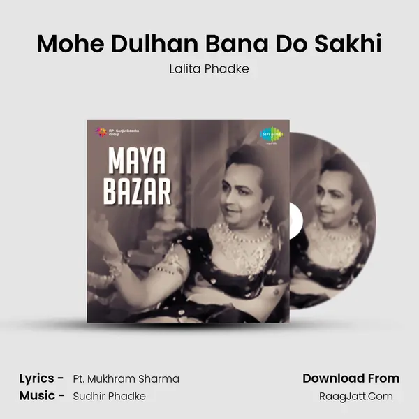 Mohe Dulhan Bana Do Sakhi Song mp3 | Lalita Phadke